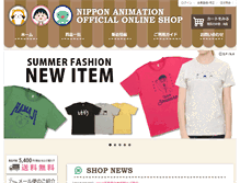 Tablet Screenshot of nippon-animation-onlineshop.com